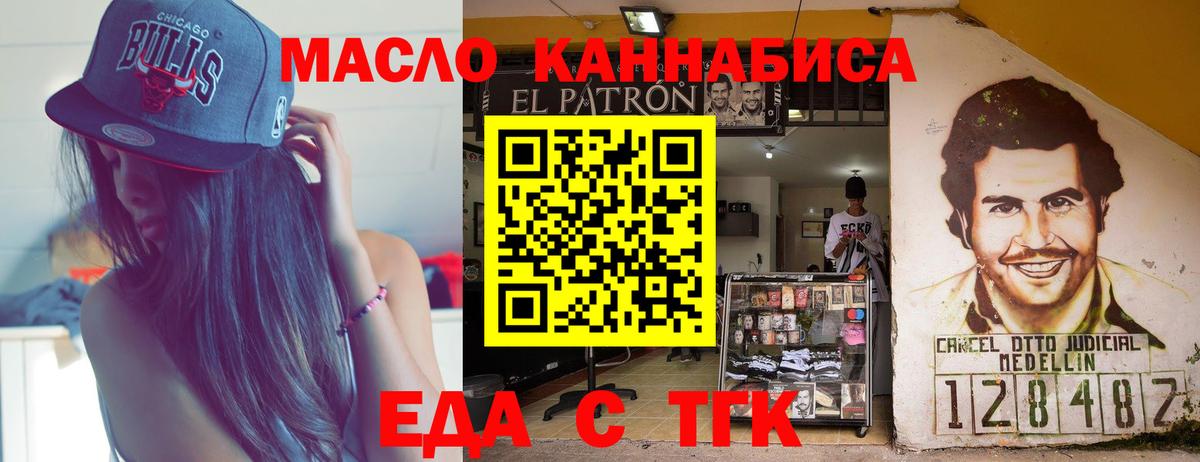 Еда ТГК марихуана Сланцы