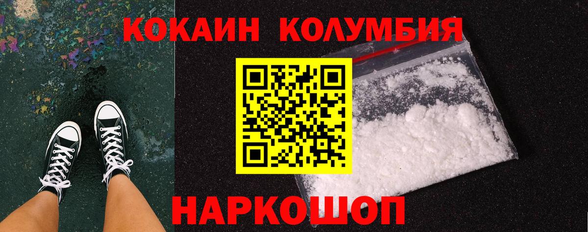 КОКАИН FishScale  Cocaine  Сланцы  Вход с VPN 