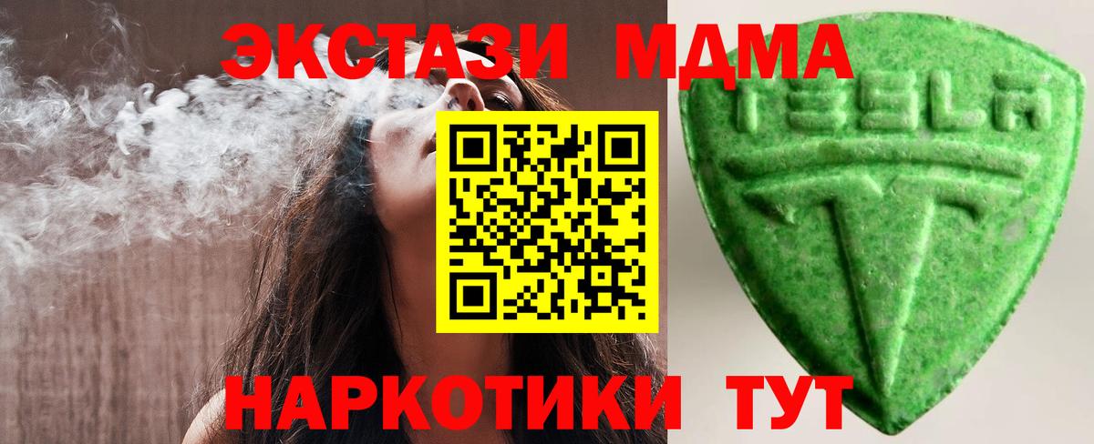 Сланцы  Экстази ешки  Ecstasy DUBAI  Ecstasy  Вход с VPN 