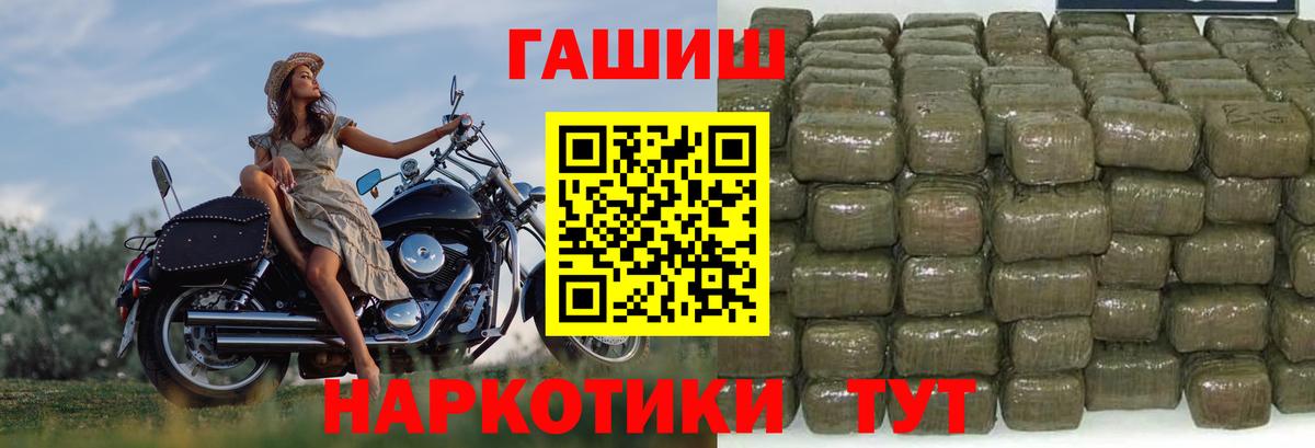 Сланцы  Гашиш VHQ  ГАШ hashish  Гашиш  Вход с VPN 