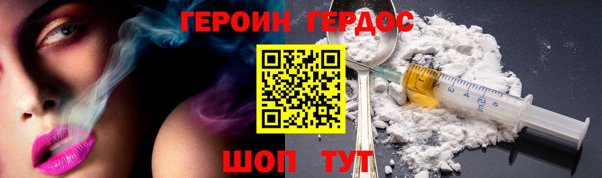 Героин афганец Сланцы