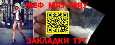 меф VHQ Рыбинск