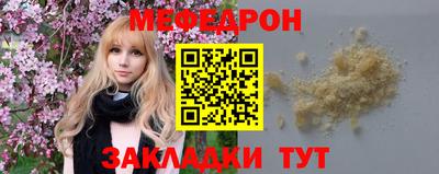 меф VHQ Рыбинск