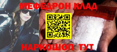 меф VHQ Рыбинск