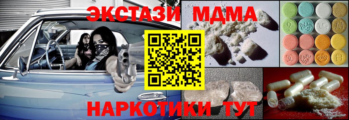 MDMA Molly  MDMA VHQ  Сланцы  Вход с VPN 