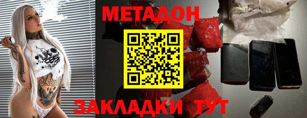 Метадон кристалл Сланцы
