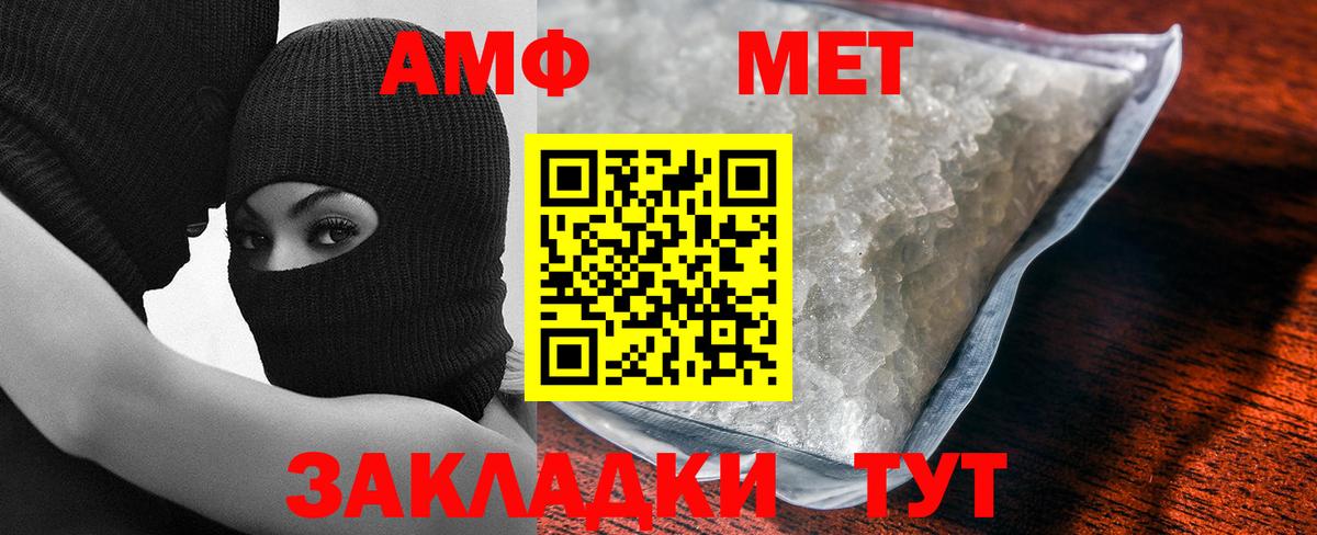 Первитин мет  Первитин мет  Сланцы  Вход с VPN 