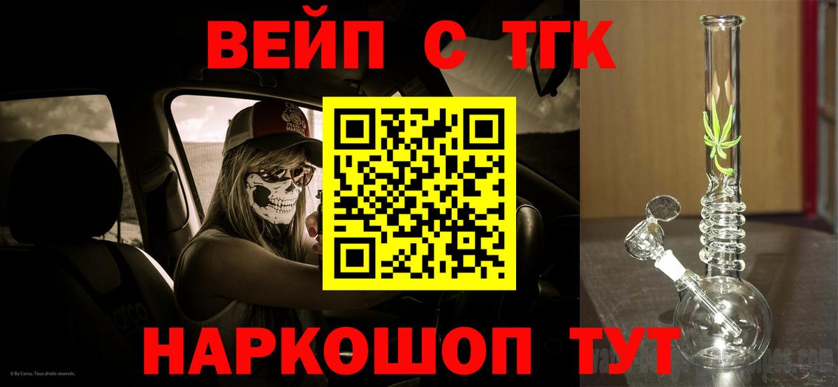Сланцы  ТГК концентрат  Вход с VPN 